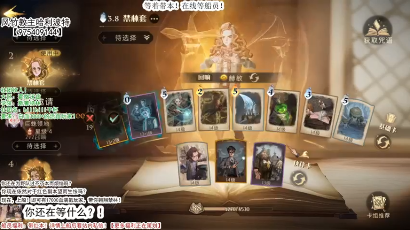 哈利波特_魔法觉醒++级魔法书！极限冲分(5057)视觉盛宴