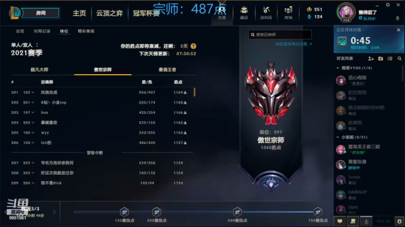 【2021-09-27 16点场】青柠aouo：峡谷最高分阿卡丽宗师冲王者！！！