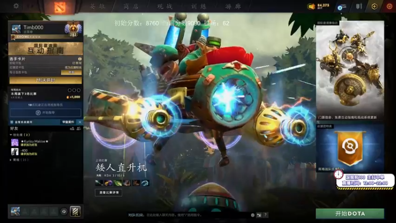 【2021-09-28 11点场】ZC陈笑风：天梯冲分赛！有没有可能9K5呢