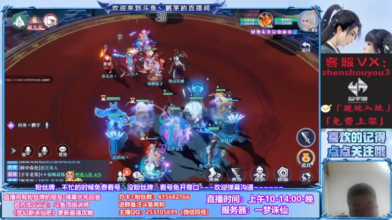 【2021-09-25 21点场】小伙子丶鹏宇：一梦，固定队招：南疆~封~