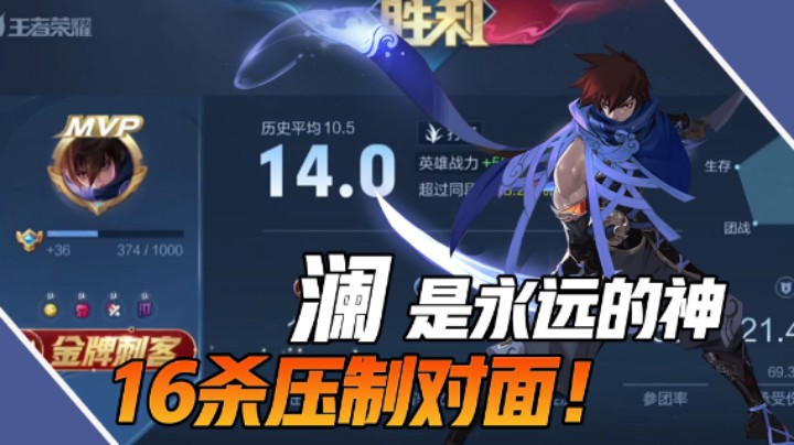 【枷锁】果然还是我的澜更胜一筹，游走于敌人之间！