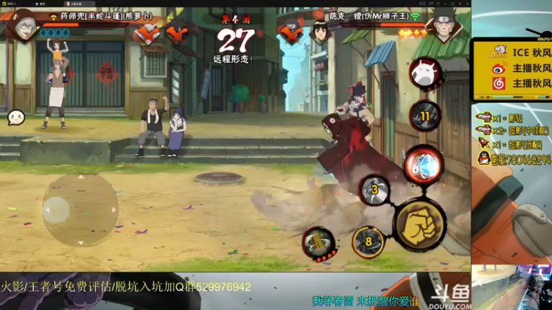 【2021-09-28 20点场】ice秋风：秋风：段位完永劫无间蚀月   6866