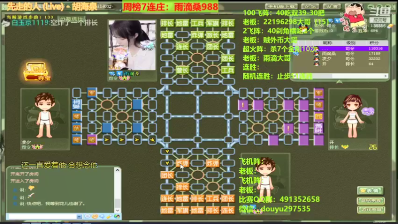 【2021-09-28 03点场】恶蚊子：来来来，体验一下简单粗暴的军棋！！！