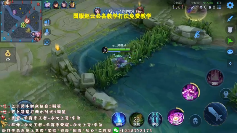【2021-09-27 23点场】天涯yy丶：真*三国服赵云  进来学操作