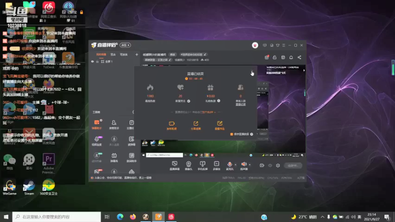 【2021-09-27 23点场】纸螂粥少：纸螂粥少的直播间