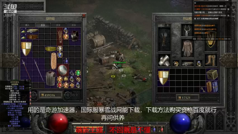 【2021-09-28 01点场】正火龙哥：暗黑2重置版：地狱牛开启！