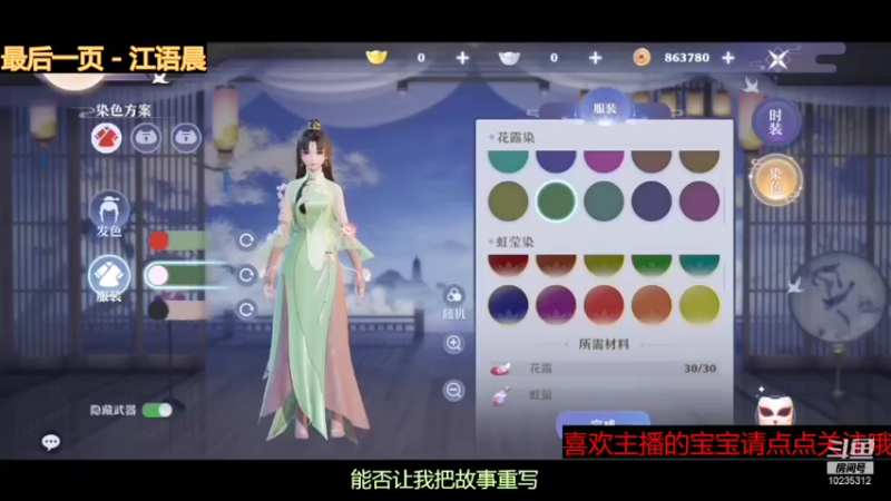 【2021-09-28 15点场】仙女下凡去干饭：gogogo梦幻新诛仙