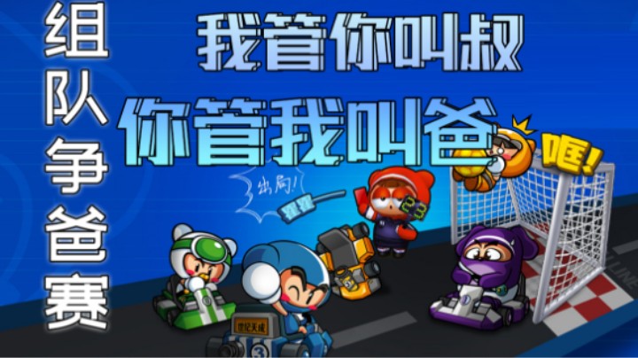 【旭旭宝宝】我管你叫叔你管我叫爸