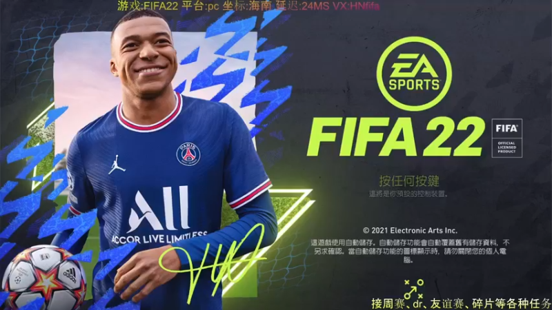 【2021-09-27 13点场】chickenmilan：FIFA22 pc诛仙