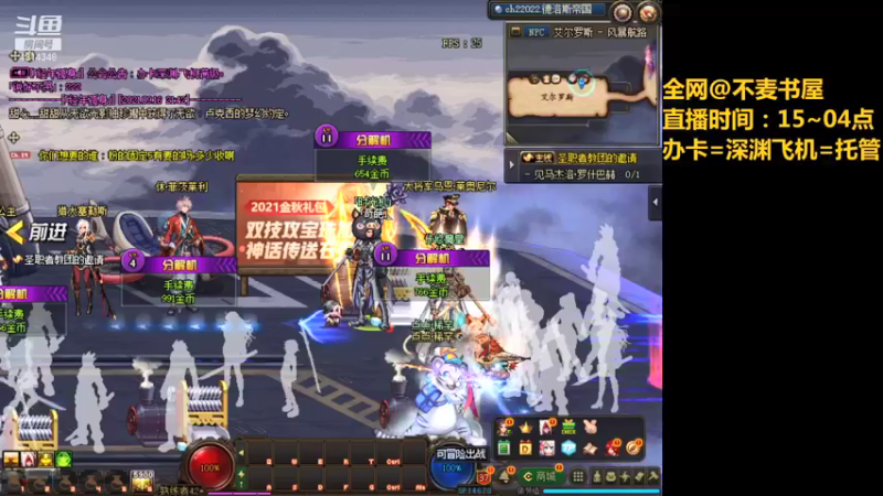 【2021-09-25 16点场】不麦书屋：【小姐姐】剑影搬砖专场