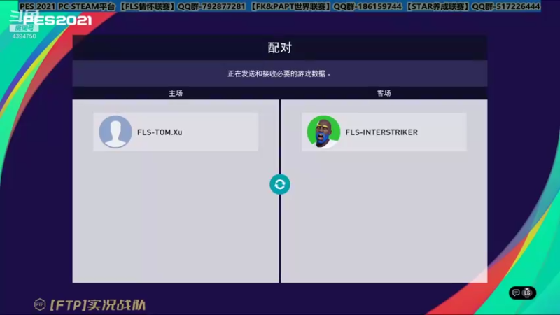 PES2021 STAR联赛第13赛季 INTER7STRIKER-国际米兰VS TOM-曼谷玻璃