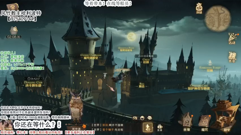 哈利波特_魔法觉醒++级魔法书！极限冲分(5055)视觉盛宴