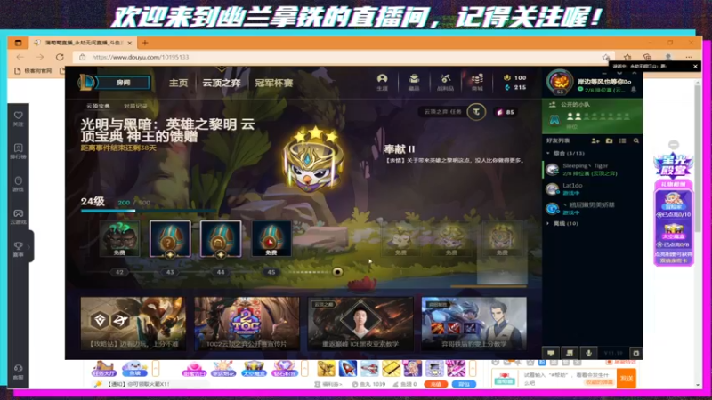 【2021-09-26 22点场】想喝杯幽兰拿铁：国服第八登神德莱文