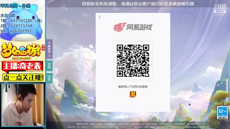 【2021-09-27 14点场】烟鬼奇老表：山海有约，起飞