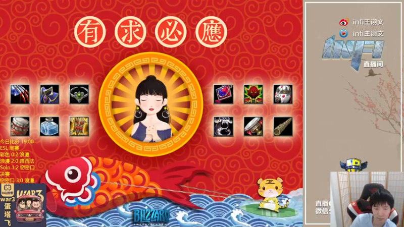 【2021-09-28 18点场】Infi小王：【直播】18:00开播 WSB