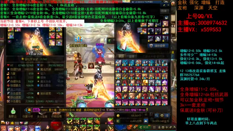 【2021-09-28 20点场】主播轩辕：龙袍金秋毕业打造增幅