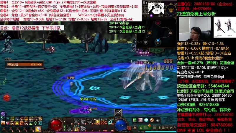 【DNF】今日不服的精彩时刻 20210928 10点场