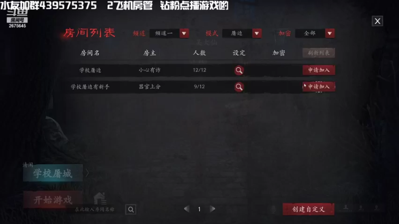 【2021-09-19 22点场】渝万丶有个村长叫影帝：恐惧之间福尔摩仙