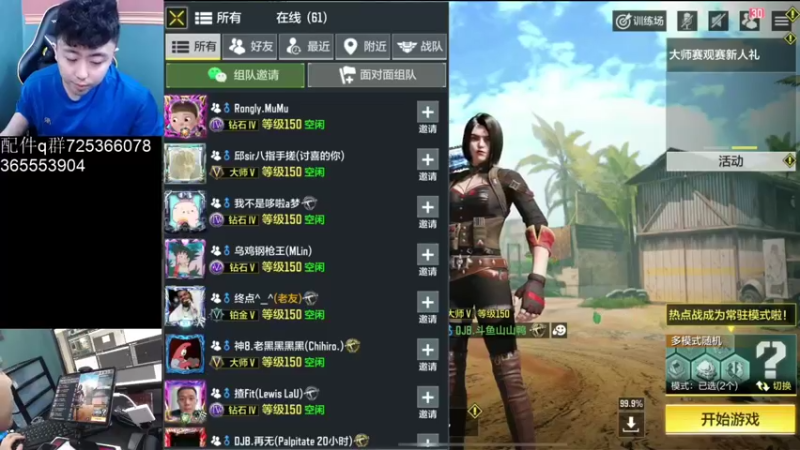 【2021-09-25 11点场】山山鸭：国服第一mx9 ak8p