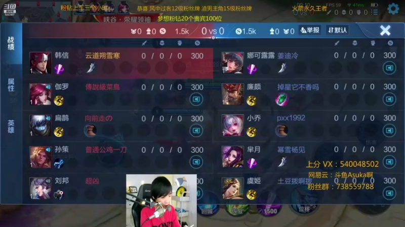 【2021-09-28 01点场】路人王Asuka：【国服韩信李白，新赛季打野单排上王者冲】