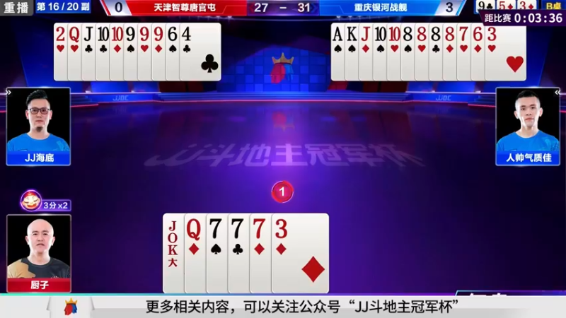 【2021-09-28 03点场】JJ斗地主官方：900万巨奖！斗地主秋季赛开战