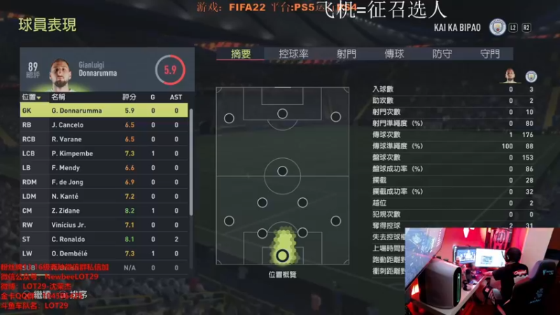 【2021-09-28 19点场】LOT29：FIFA22之总裁归位！