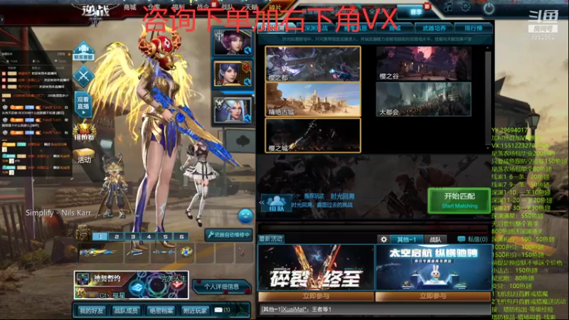 【2021-09-23 13点场】易哥带你玩游戏：线索-经验-塔防极品-深渊，逆战活动进