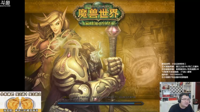 【2021-09-28 20点场】棒老三：凯子玩具车修一下！！