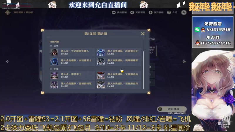 【2021-09-28 00点场】允白：默默无闻机器人，心疼每位肝之魂