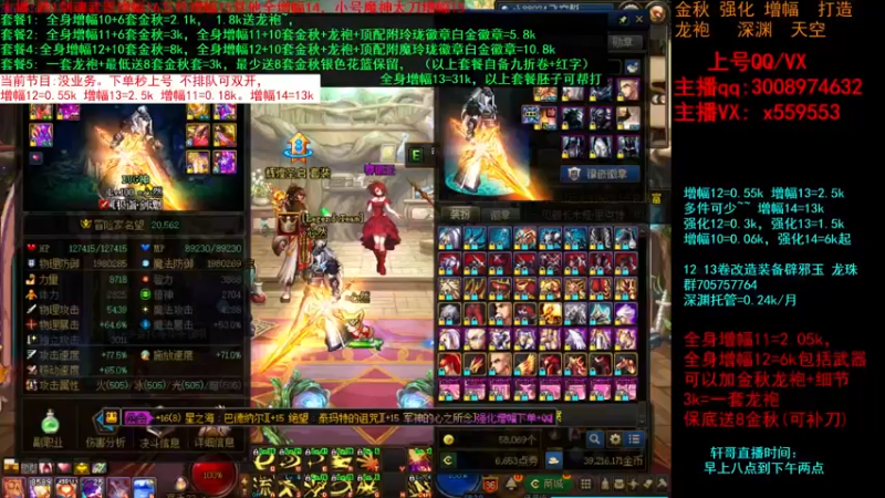 【2021-09-28 14点场】主播轩辕：龙袍金秋毕业打造增幅