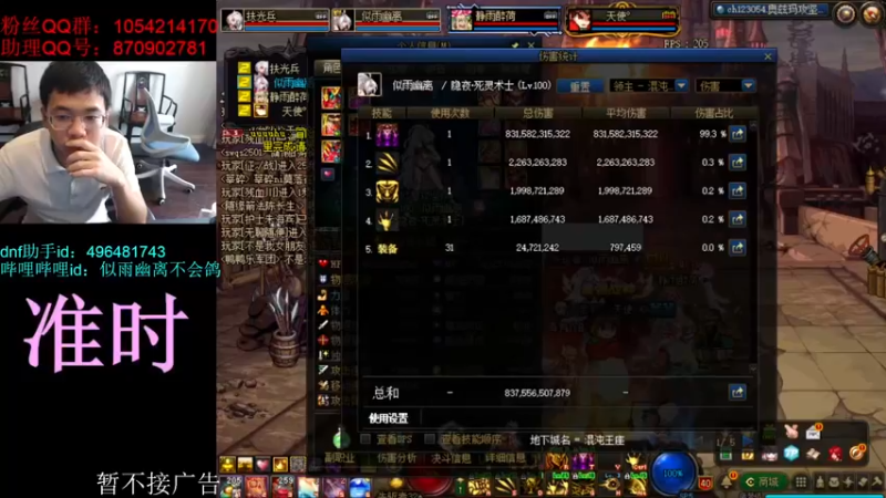 【2021-09-28 13点场】DNF似雨幽离：剑魔冲击16武器中