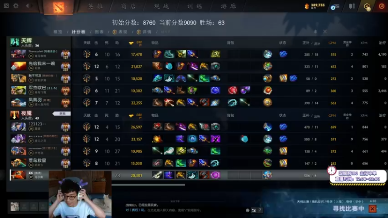 【2021-09-28 15点场】ZC陈笑风：天梯冲分赛！有没有可能9K5呢