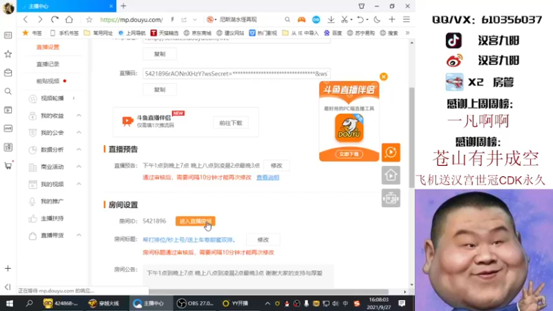 【2021-09-27 16点场】汉宫九阳：帮打排位/秒上号/送上车卷甜蜜双排。