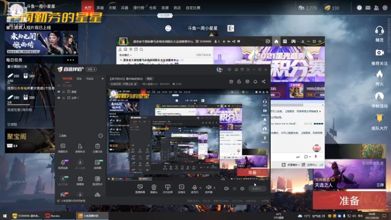 【2021-09-26 04点场】一周小星星OvO：【昨天的分】是中秋的快乐