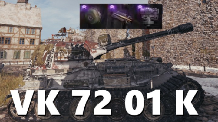 【坦克世界】7201埃堡一路到底/丝血121B万伤拉德利