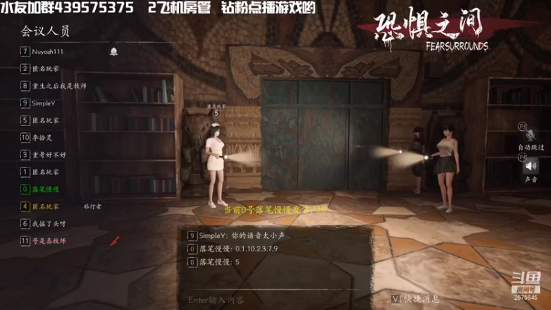 【2021-09-22 22点场】渝万丶有个村长叫影帝：恐惧之间经典推理