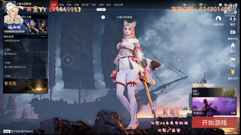 【2021-09-26 20点场】阿來來呀：【阿來來】呆萌无间，土御门家的笨蛋阴阳师