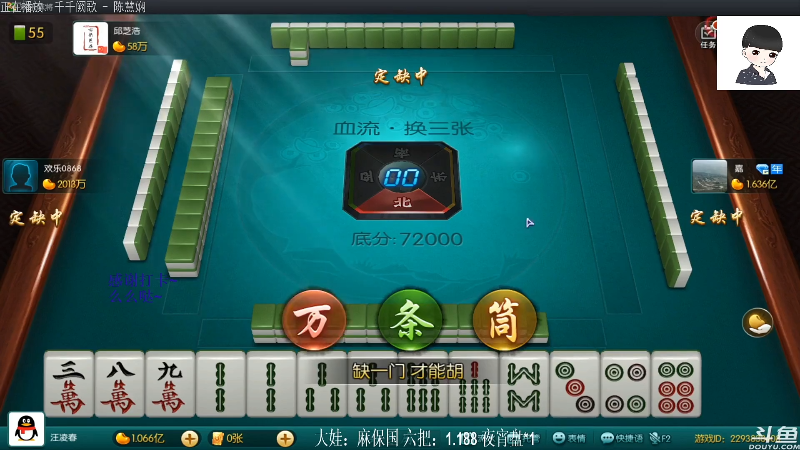 【欢乐麻将】靓旭的精彩时刻 20210928 13点场