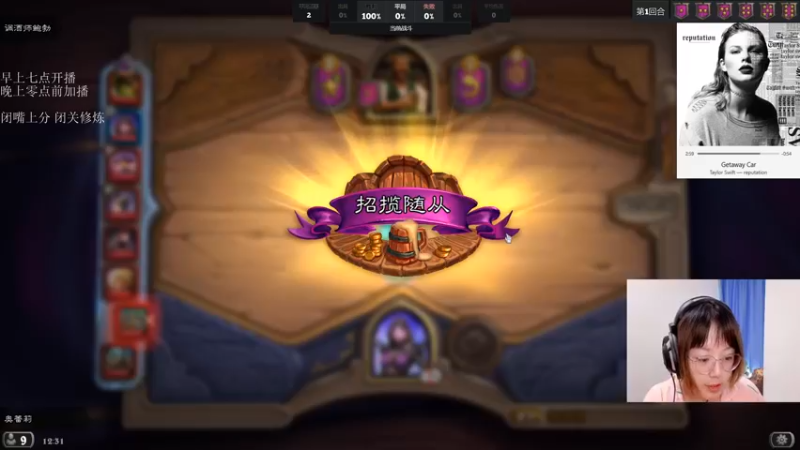 【2021-09-28 12点场】可爱小零食：小零食：治愈系炉石电台~