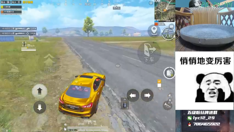 【2021-09-28 20点场】艺帝帝：跟慧慧上双排战神