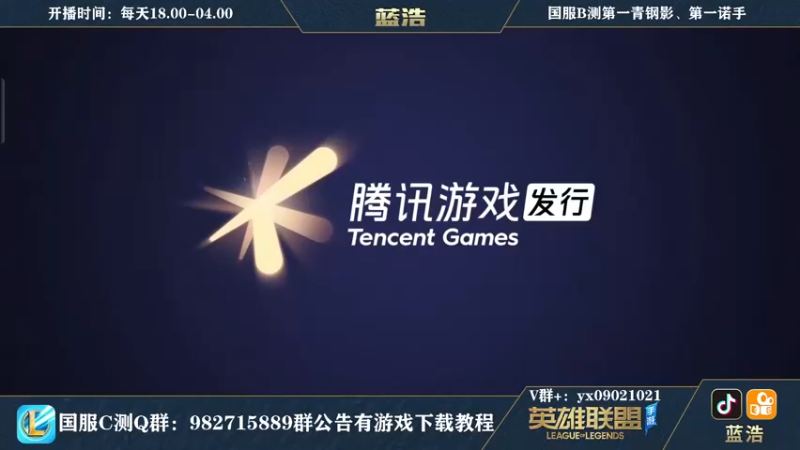 【2021-09-26 18点场】Dae蓝浩：今晚休息 明天下午2点solo决赛冠军!
