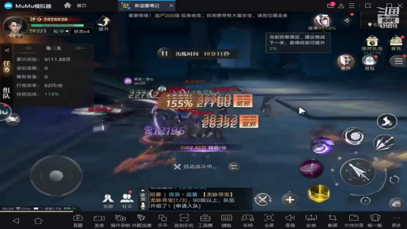 【2021-09-27 00点场】逗嘟嘟嘟：萌新主播求关注   盗墓笔记