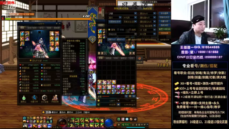 【2021-09-27 23点场】星灬叔：极限测伤、遴选、看号细节提升、回归指引