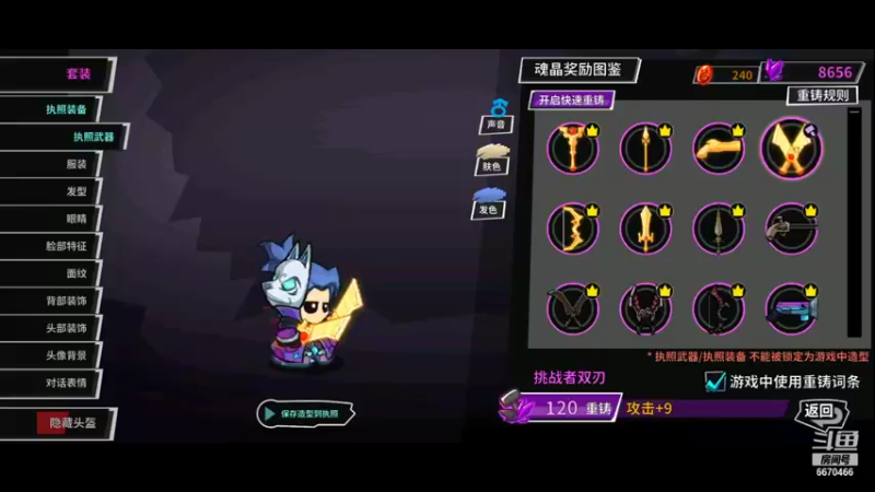 游戏空档期失落城堡嗨起_164