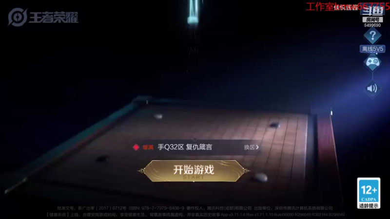 【2021-09-28 15点场】国宝佳悦：105段国服打野巅峰赛冲冲冲