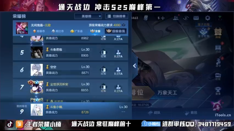 【2021-09-25 23点场】小楠ouo：【小楠】新赛季元歌