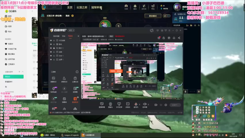 【2021-09-28 03点场】梨落秋溪：二台：长夜漫漫与你相伴！！！