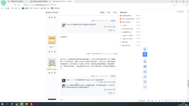 【2021-09-26 20点场】313501丶Boss：Boss：科研部