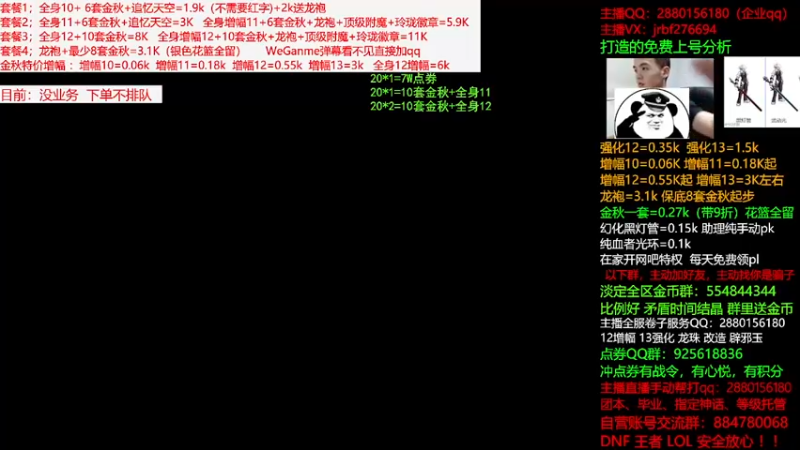 【2021-09-28 20点场】今日不服：金秋回归打造，龙袍套餐强化增幅搞起来