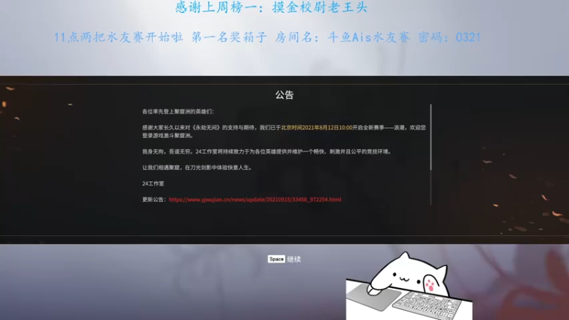 【2021-09-27 21点场】丷AisAisAisQwQ：【Ais】国服知名颠勺王